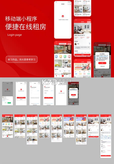 唯果租房 v2.7.23 官方app下载安装 截图