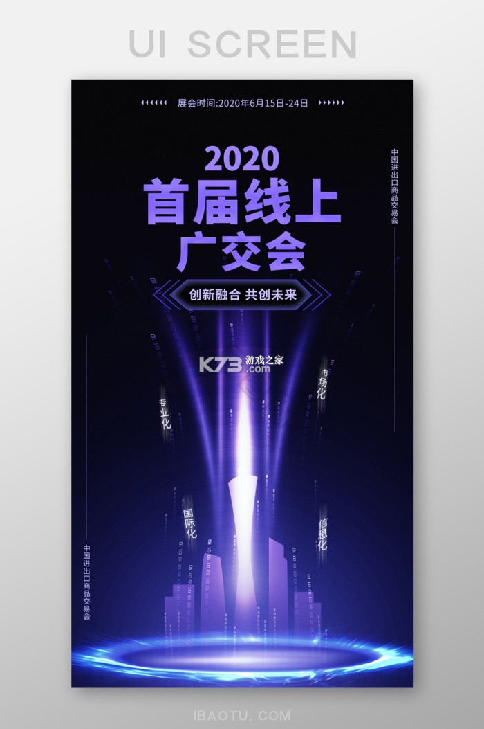 广交会供应商 v2.1.51 下载官方版 截图