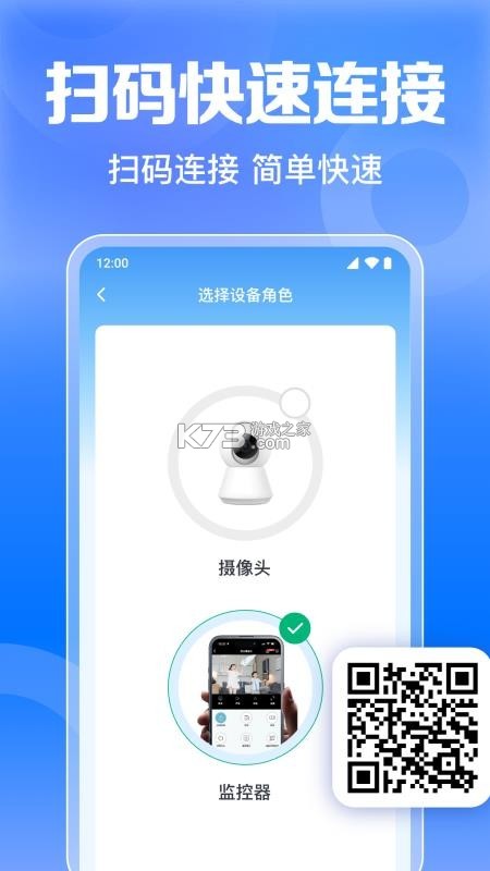 手机监控看家免费 v1.0.12.1001 安卓下载软件 截图