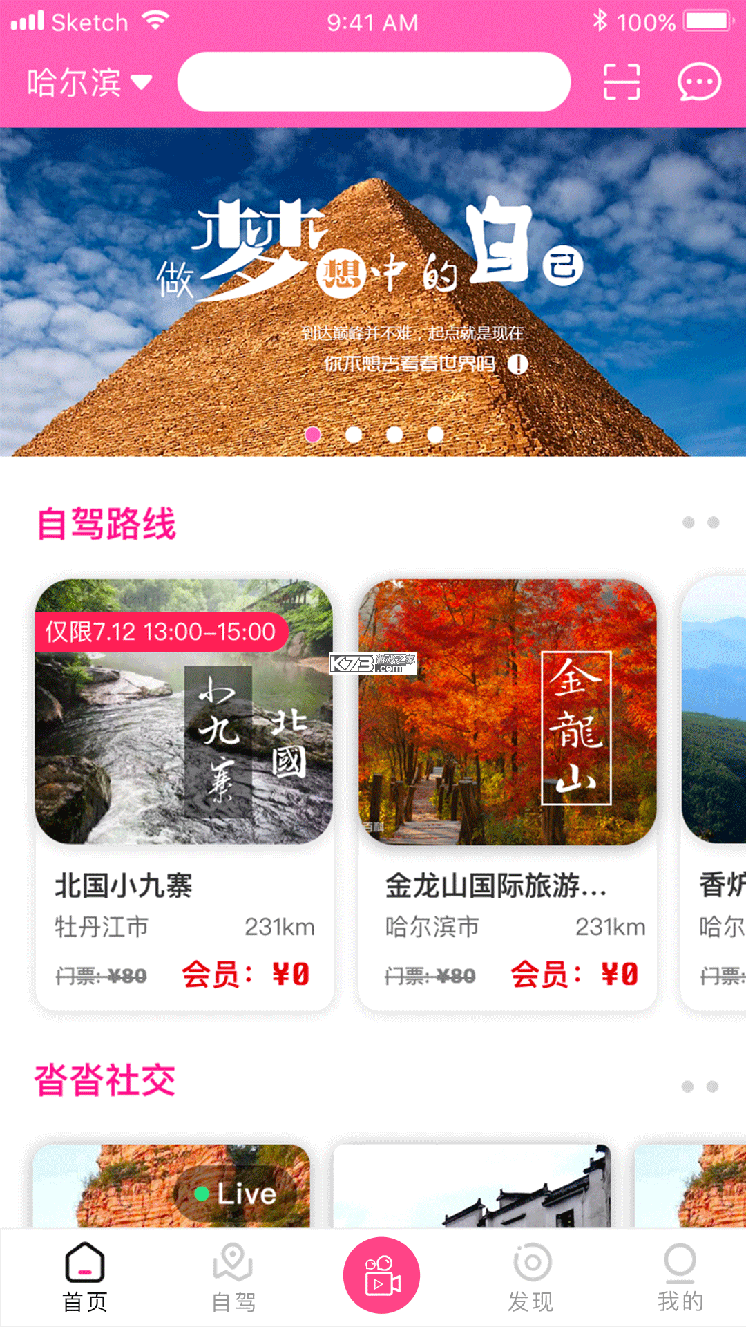 沓沓 v1.8.173 安卓下载软件 截图