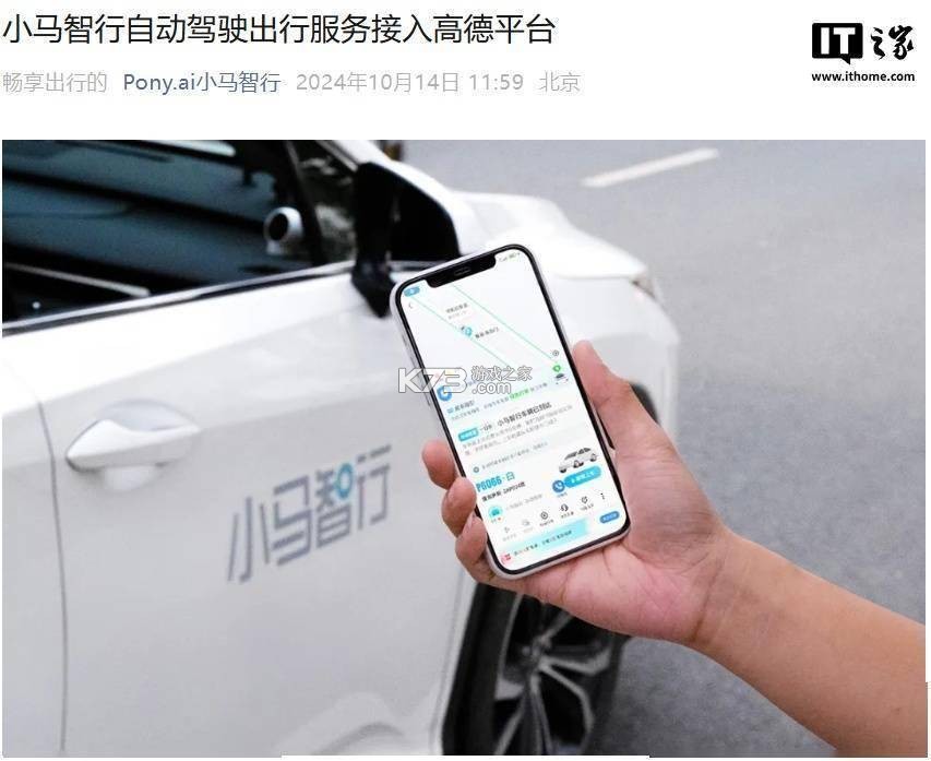 小马智行 v2.16.1.37 下载手机版 截图