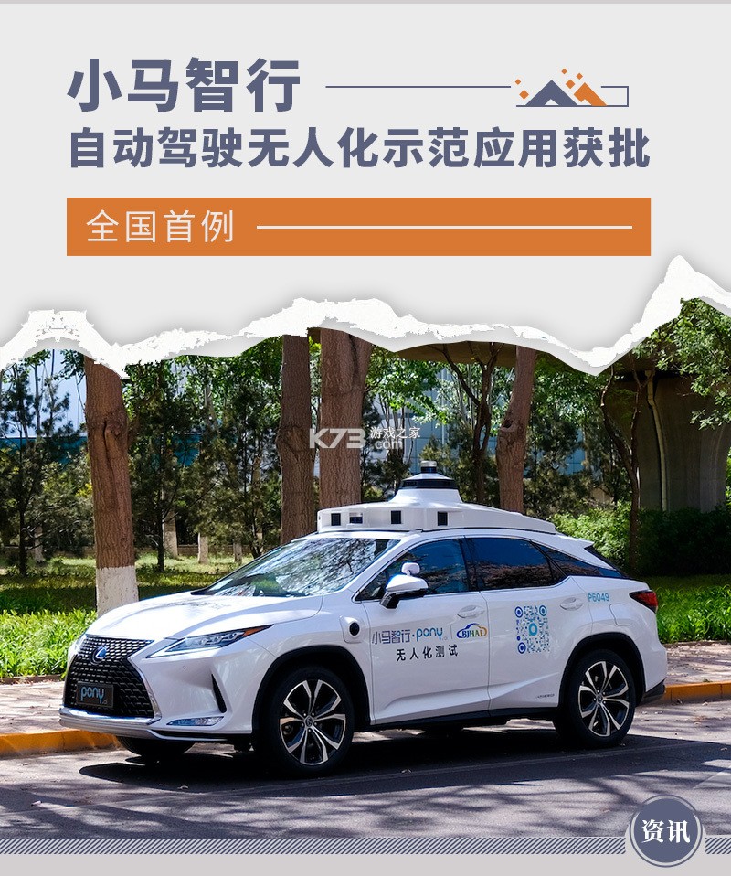 小马智行 v2.16.1.37 下载手机版 截图