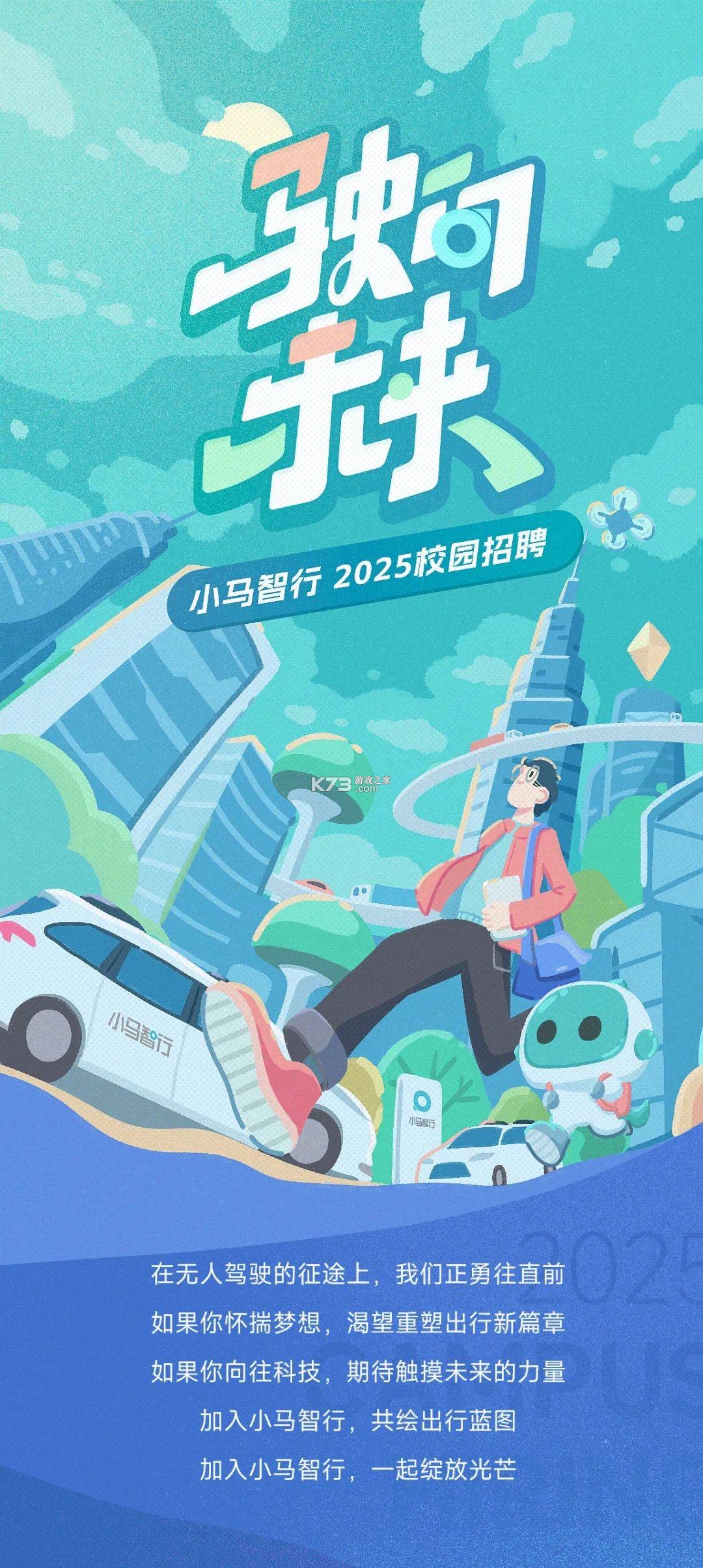 小马智行 v2.16.1.37 下载手机版 截图