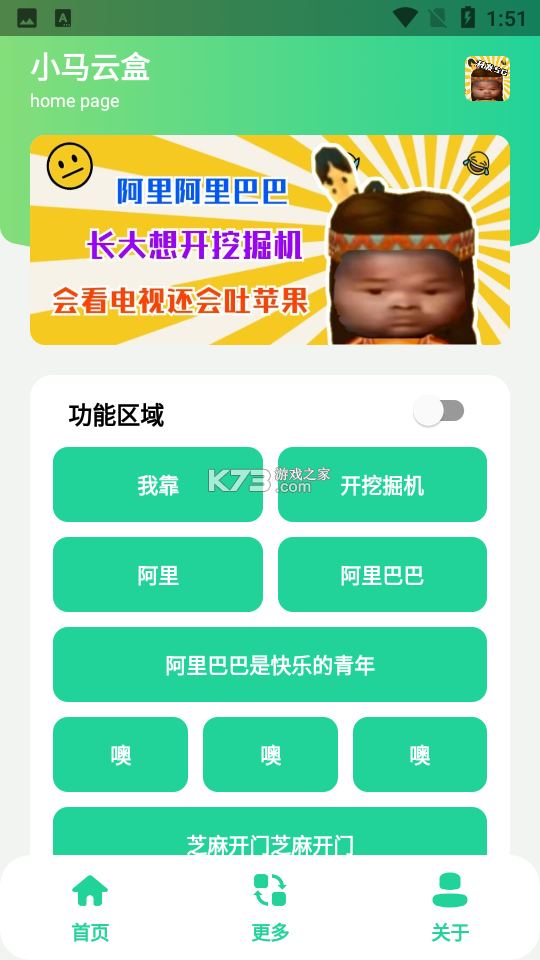 小马智行 v2.16.1.37 下载手机版 截图