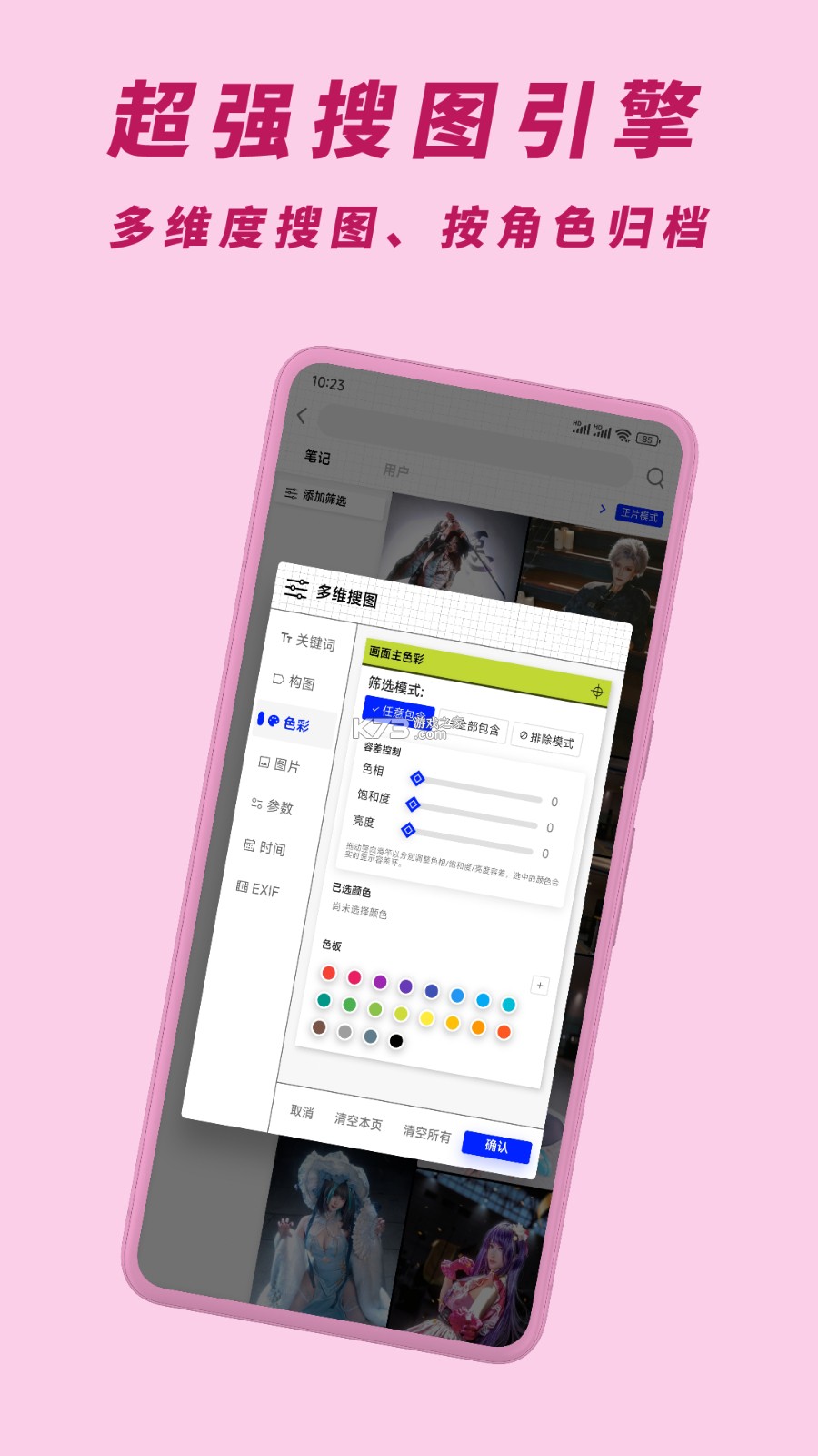 尽夏 v2.4.1 官方app下载安装 截图