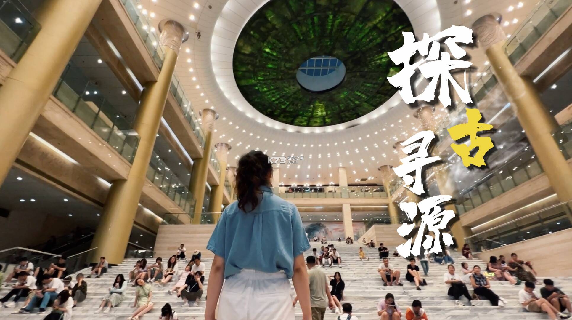 畅游八闽 v6.2.1 下载官方版 截图