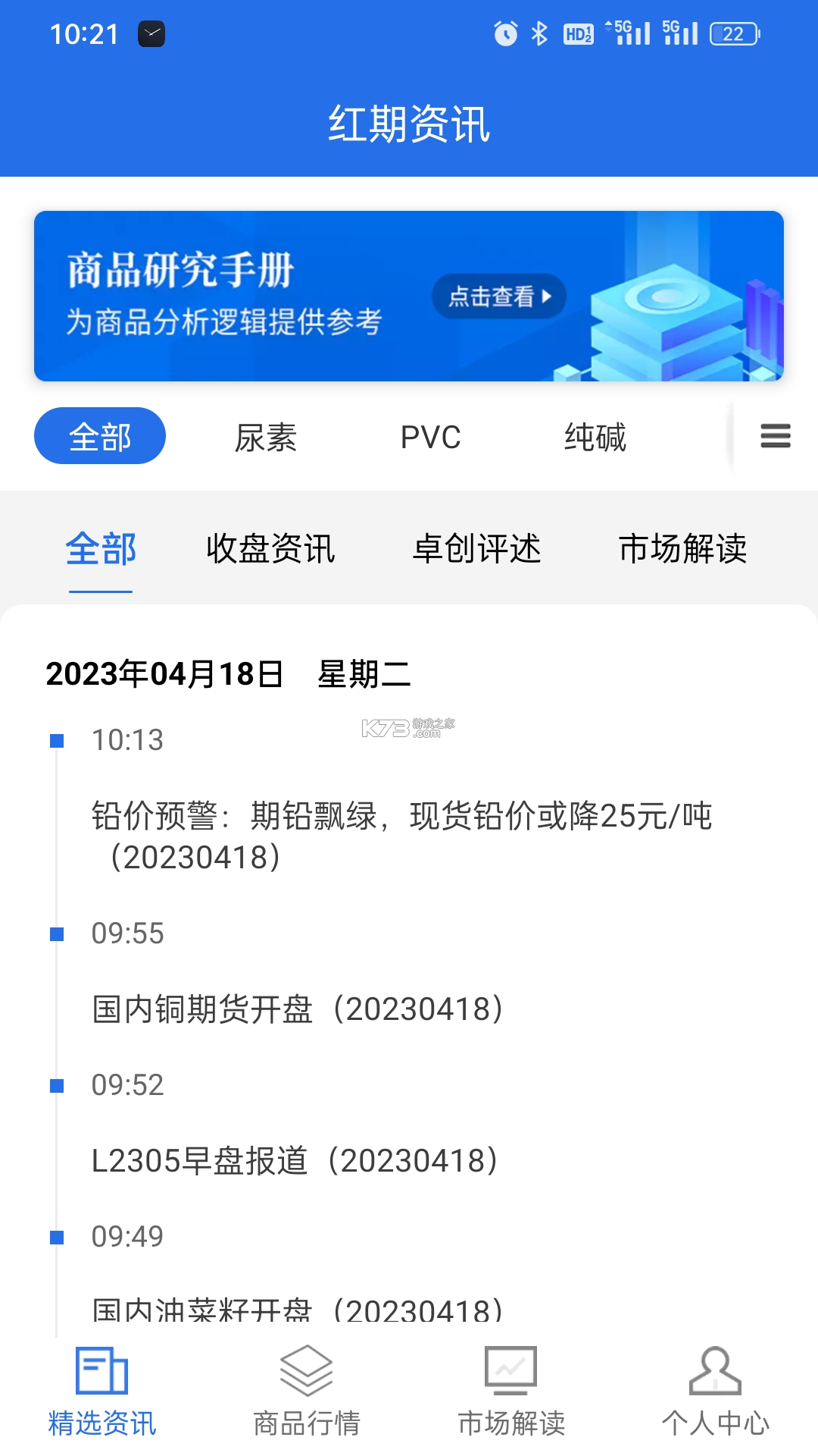 红期 v1.7.3 下载免费 截图