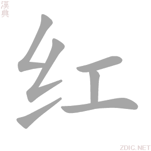 红期 v1.7.3 下载免费 截图