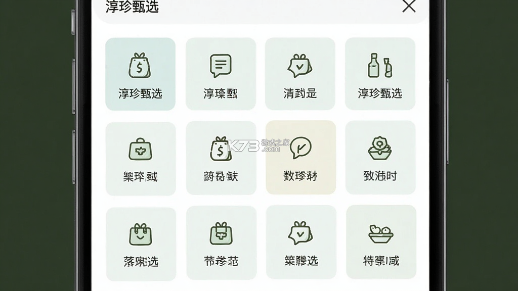 淳珍甄选 v26.09.18 下载免费 截图