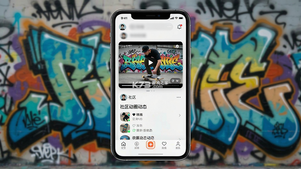 滑板圈 v2026.09.20 下载手机版 截图