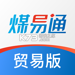 煤易通企业版官方app下载安装v1.6.2.0
