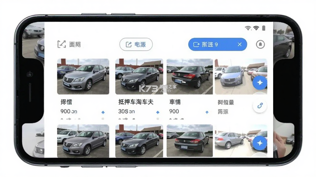 抵押车淘车夫网 v26.09.13 下载官方版 截图