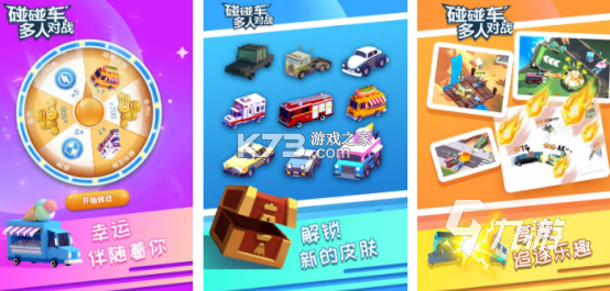 撞车挑战：汽车游戏 v1.5.2 下载手机版 截图