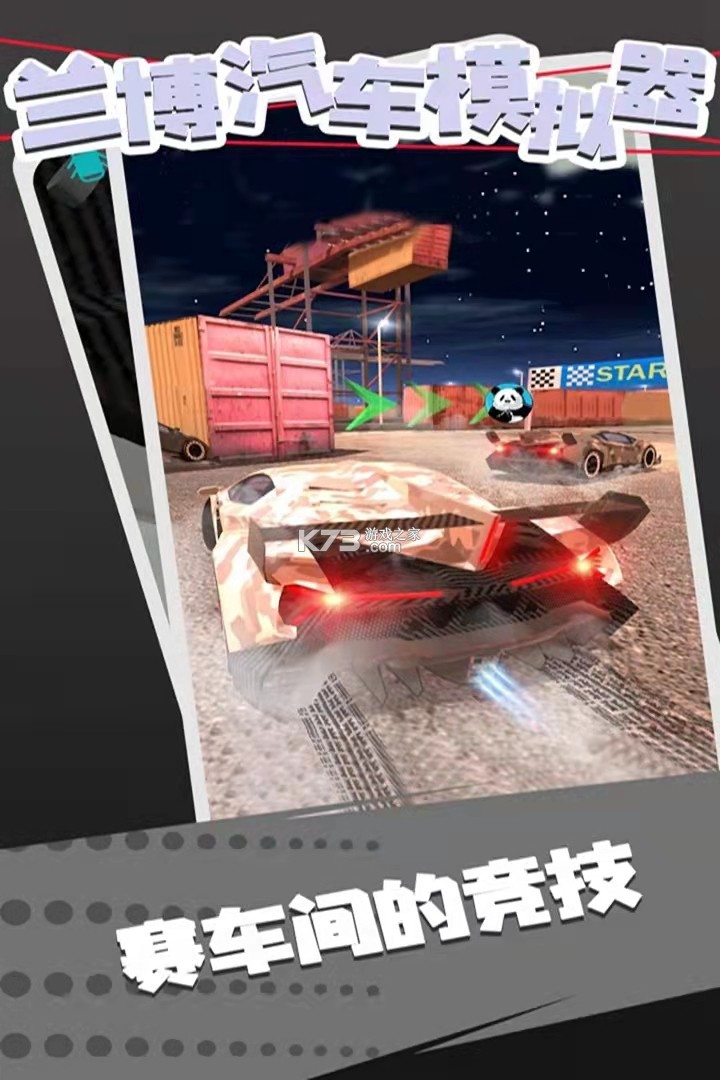 撞车挑战：汽车游戏 v1.5.2 下载手机版 截图