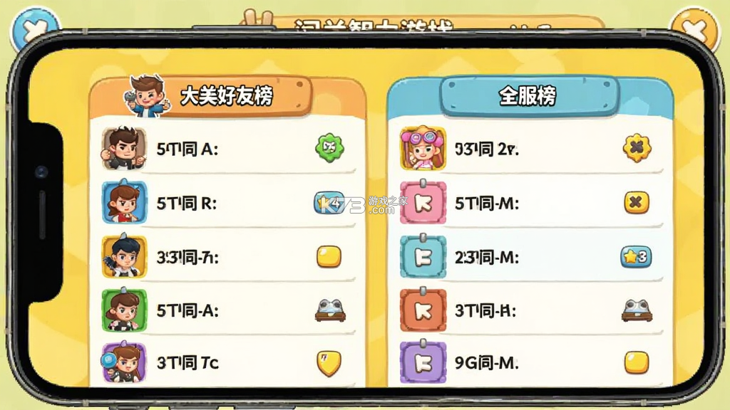 闯关智力 v1.0 安卓下载软件免费 截图