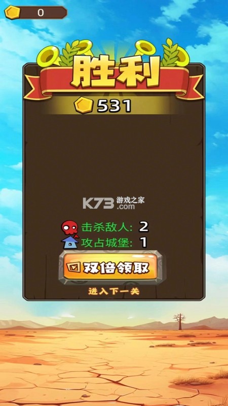 闯关智力 v1.0 安卓下载软件免费 截图