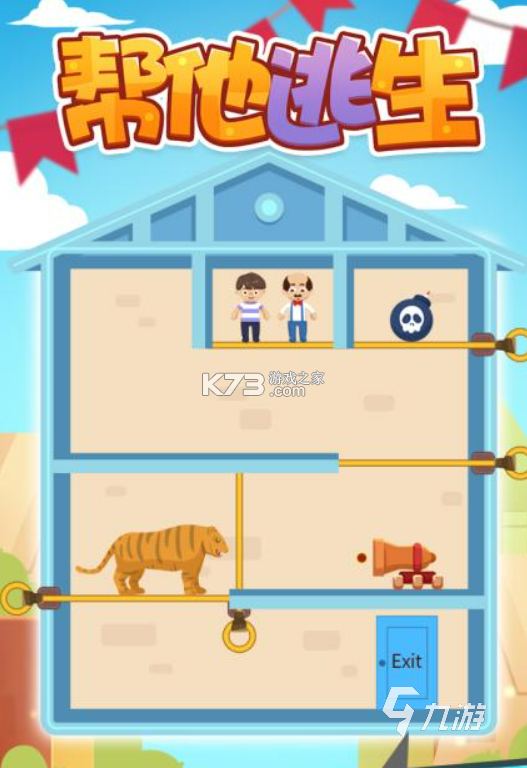闯关智力 v1.0 安卓下载软件免费 截图