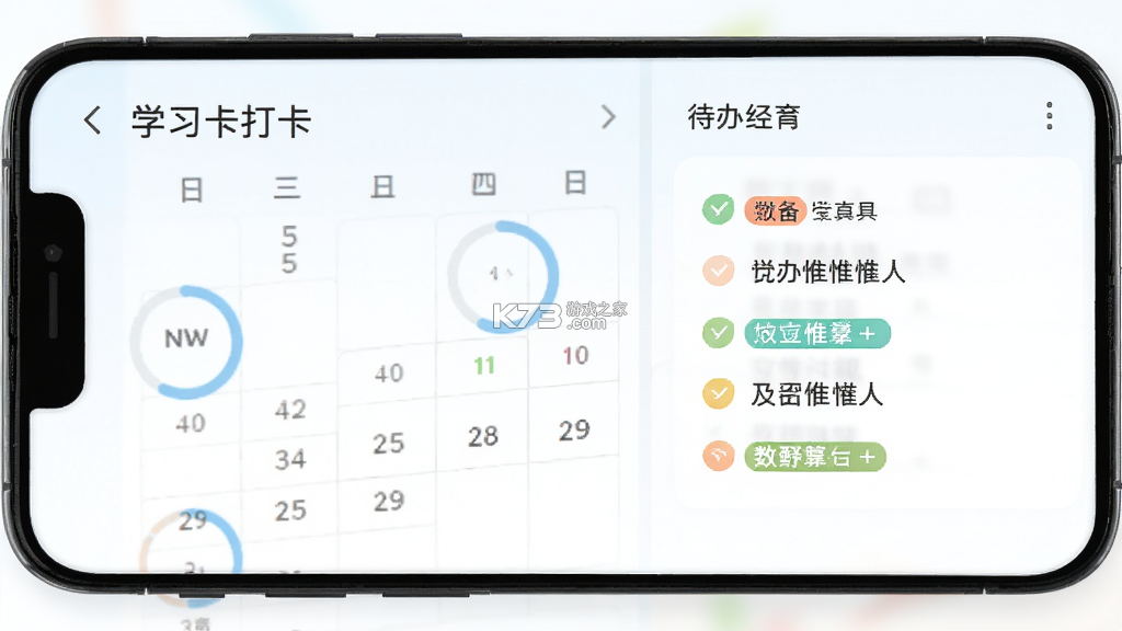 惟学惟人 v1.0.45 安卓下载软件 截图