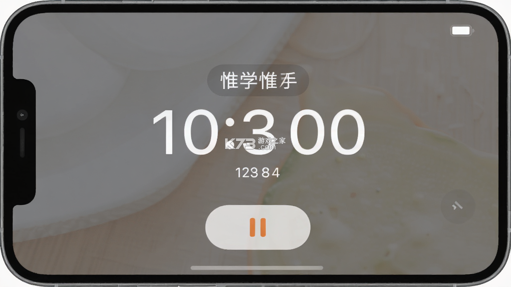 惟学惟人 v1.0.45 安卓下载软件 截图