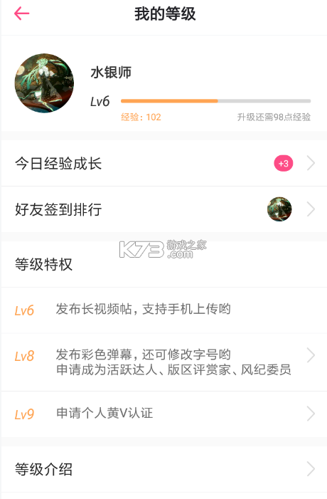 惟学惟人 v1.0.45 安卓下载软件 截图