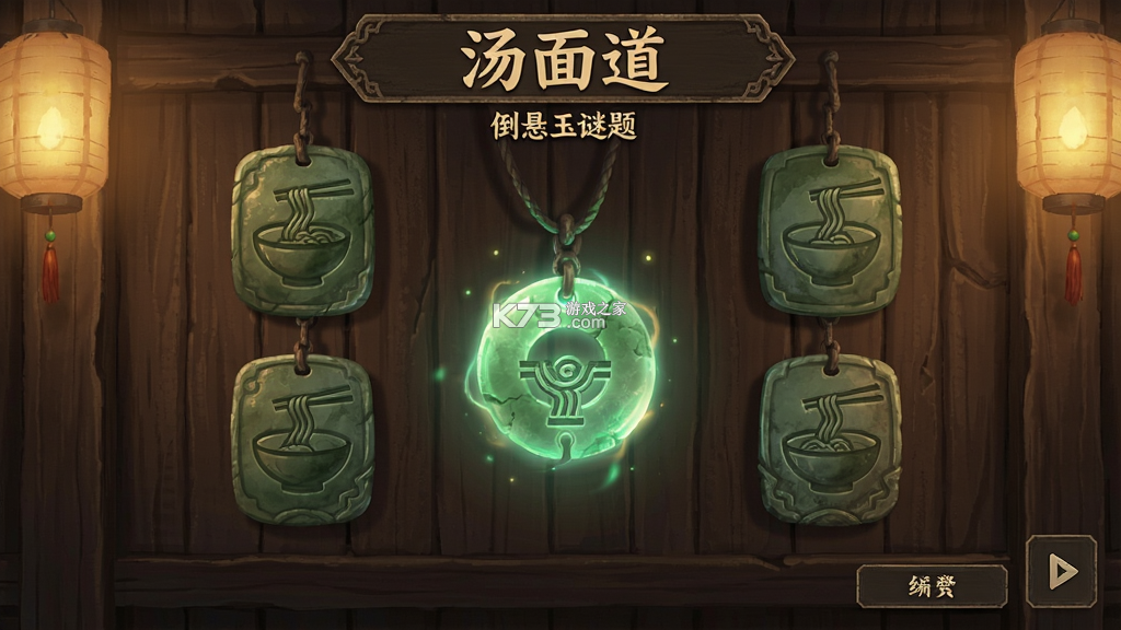 汤面道 v1.7.070 官方app下载安装 汤面道 v1.7.070 官方app下载安装