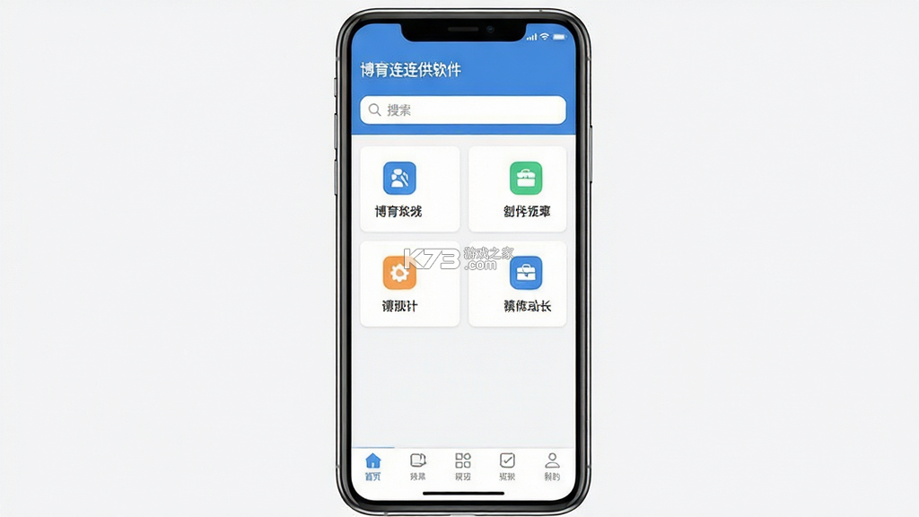 博育连连供 v1.7.070 下载官方版 截图