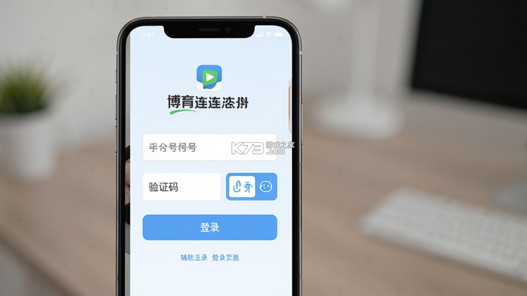 博育连连供 v1.7.070 下载官方版 截图