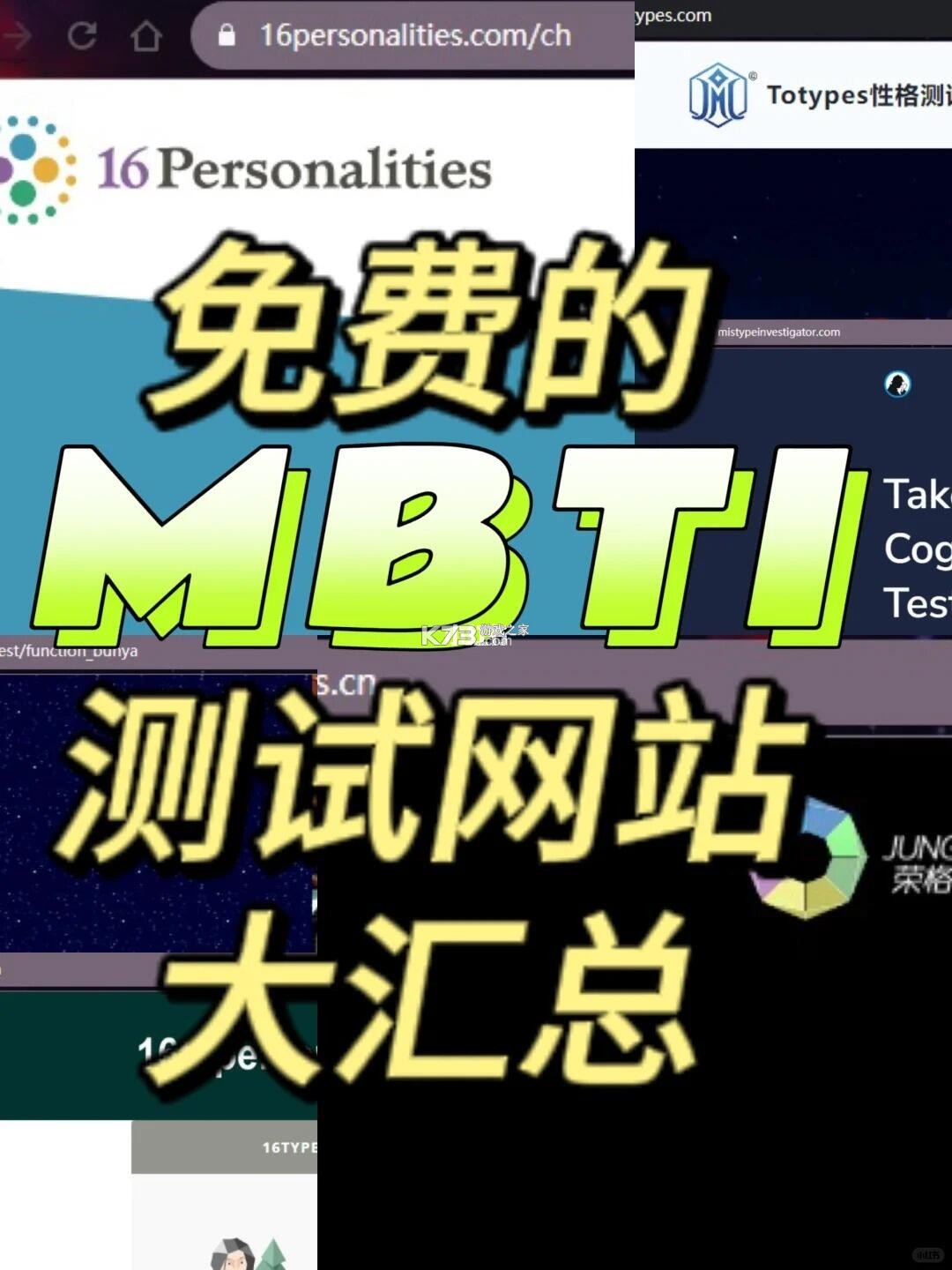 MBTI心理测试 v3.4.3.343 官方app下载安装 截图
