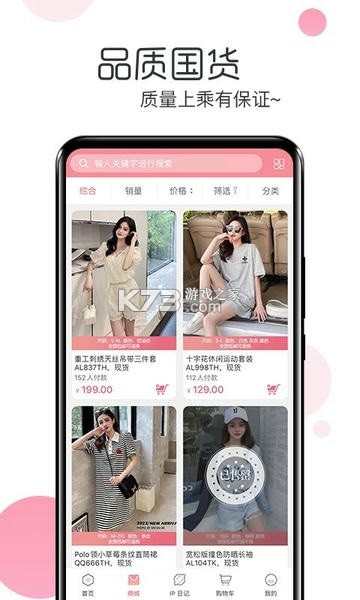 白秋洁 v2.0.2 官方app下载安装 截图