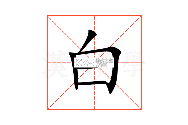 白秋洁 v2.0.2 官方app下载安装 截图