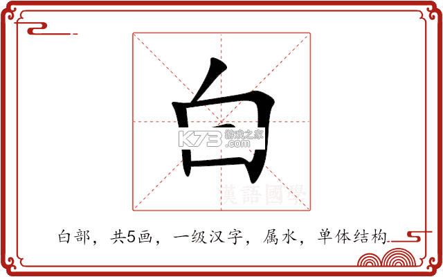 白秋洁 v2.0.2 官方app下载安装 截图