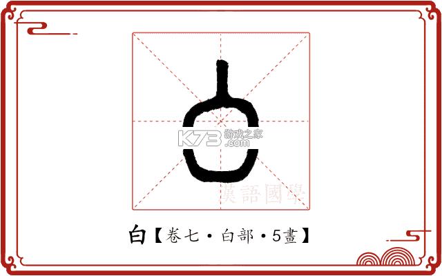 白秋洁 v2.0.2 官方app下载安装 截图