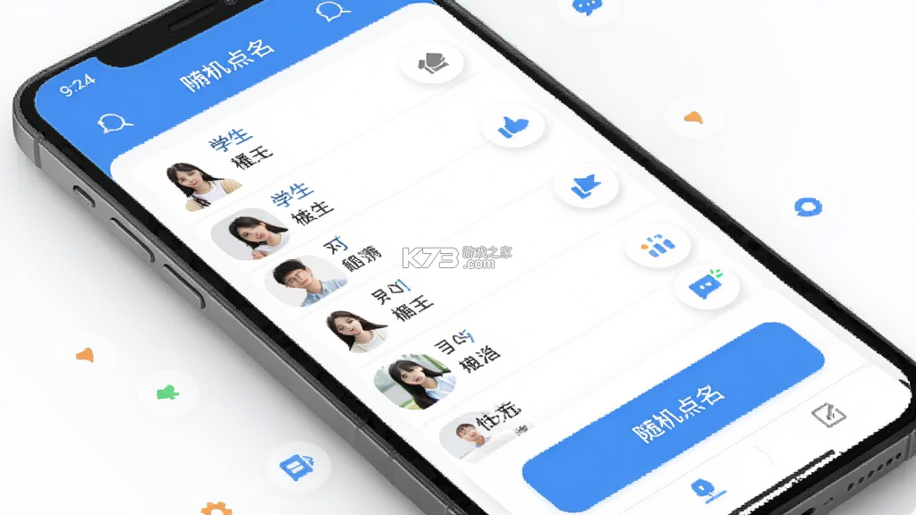 极师通 v2.8.0 下载官方版 截图