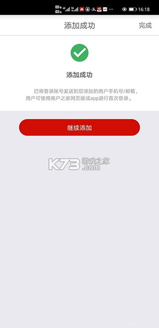 工银商户之家 v3.2.1 安卓下载软件 截图