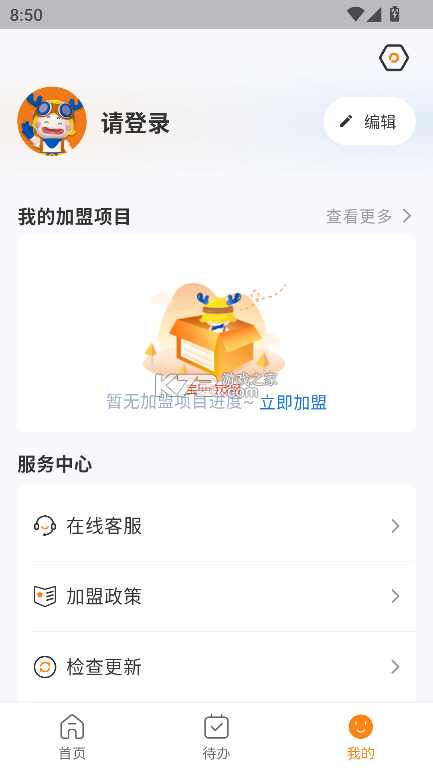 零食有鸣 v1.6.7 下载官方版 截图
