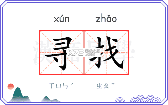 找不同漩涡 v1.0 安卓下载软件 截图