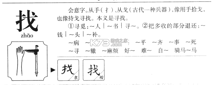 找不同漩涡 v1.0 安卓下载软件 截图
