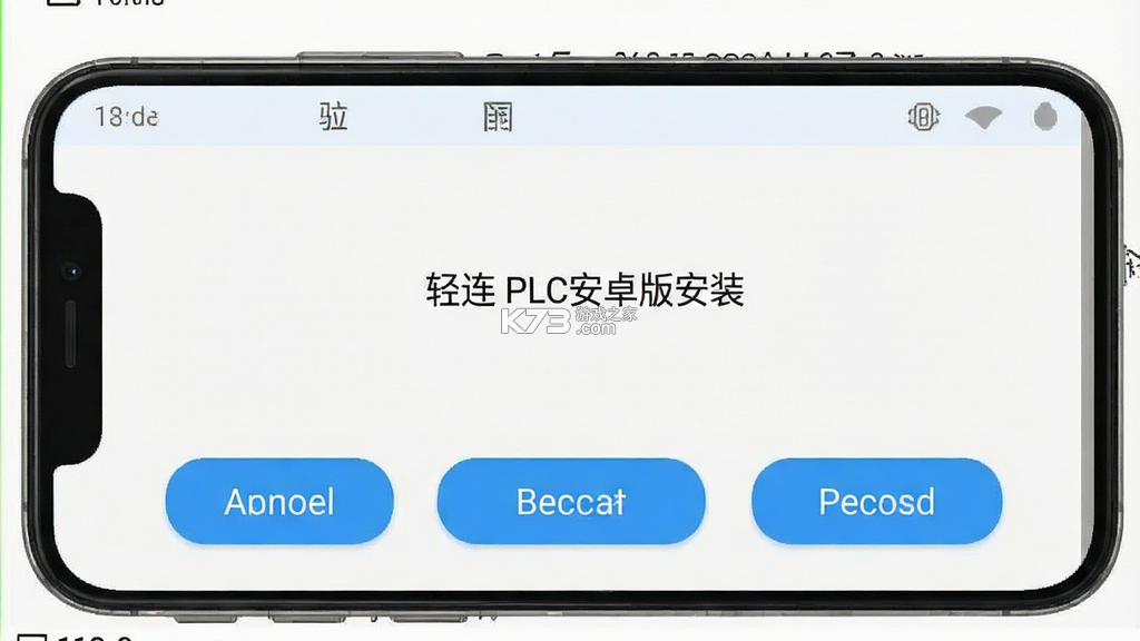 轻连PLC v1.0.8 下载手机版 截图