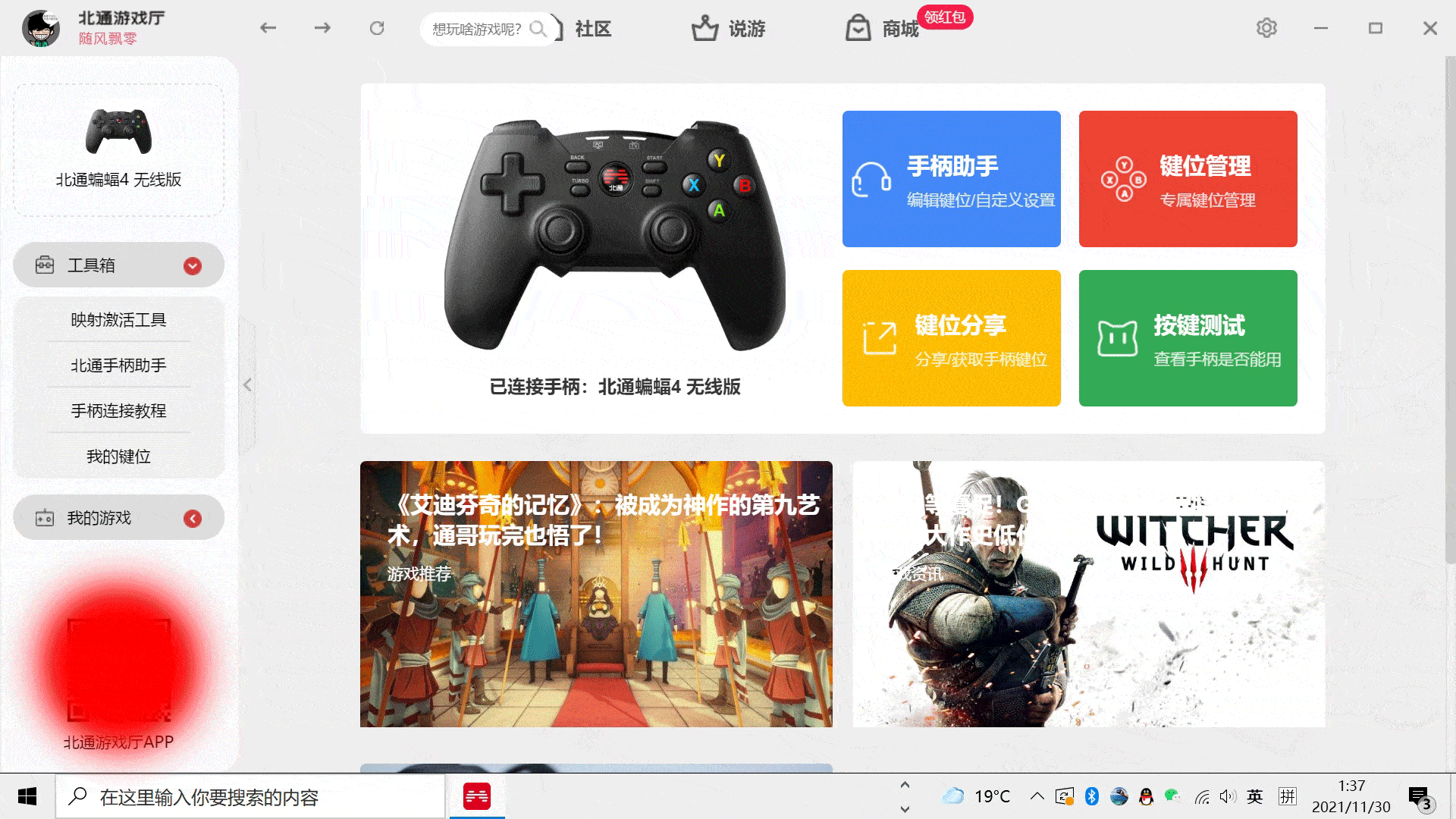 轻连PLC v1.0.8 下载手机版 截图