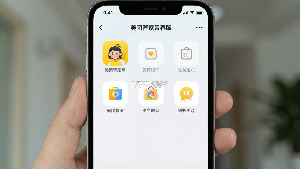 美团管家 v6.28.1000 下载手机版 截图