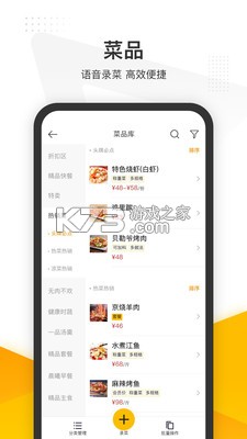 美团管家 v6.28.1000 下载手机版 截图