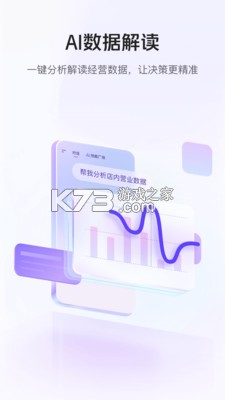 美团管家 v6.28.1000 下载手机版 截图