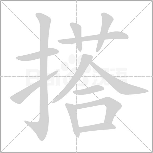 搭搭 v5.2.0 下载安装 截图
