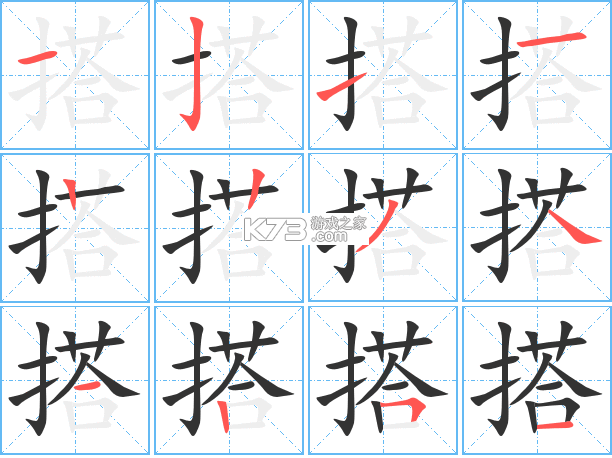 搭搭 v5.2.0 下载安装 截图