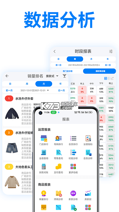 万里信数据助手 v1.5.10 官方app下载安装 截图