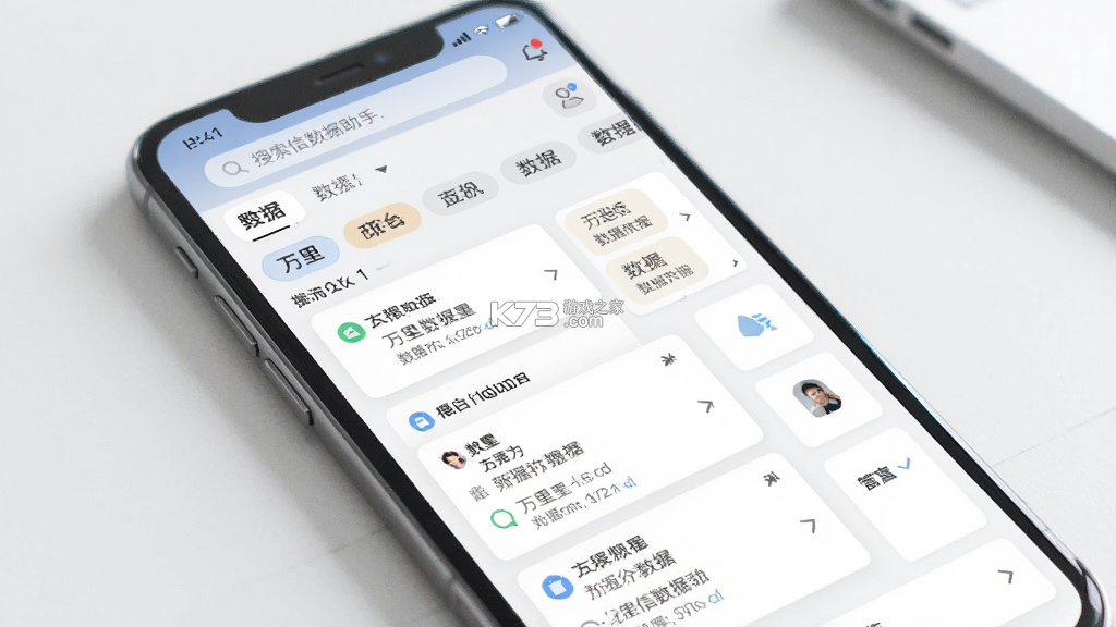 万里信数据助手 v1.5.10 官方app下载安装 截图