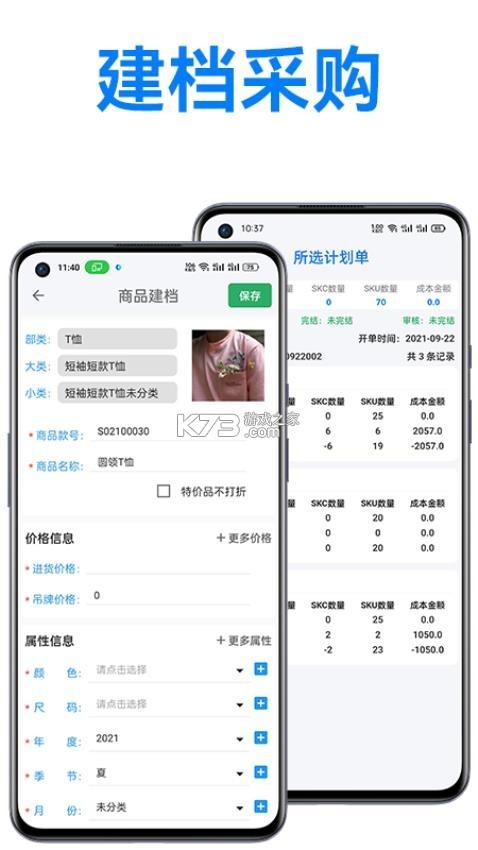 万里信数据助手 v1.5.10 官方app下载安装 截图