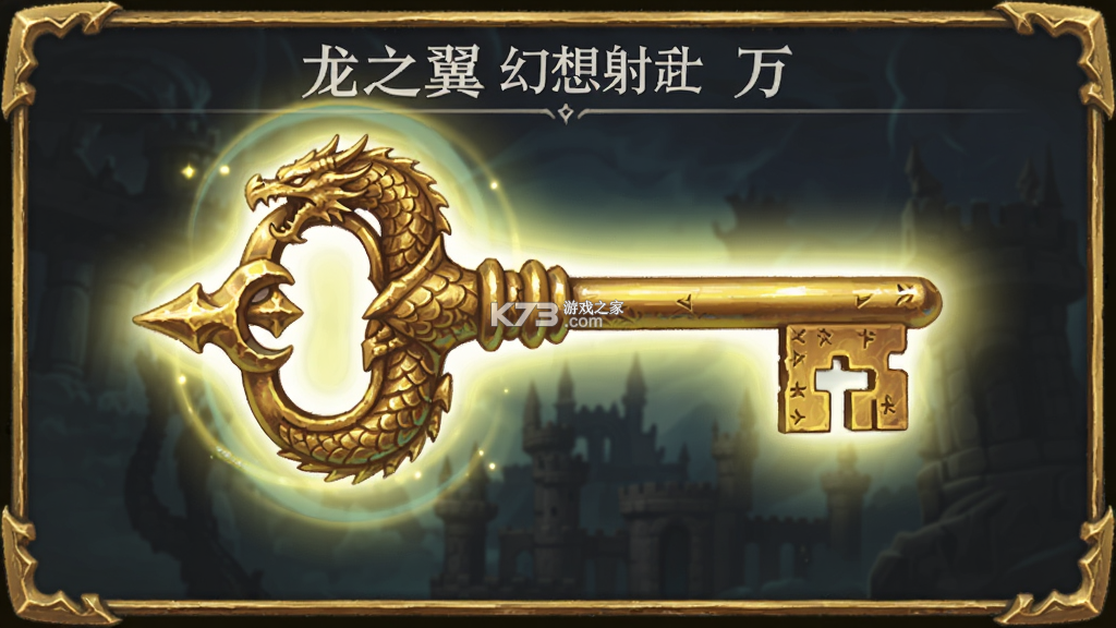 龙之翼幻想射击 v3.11.3 下载手机版 截图