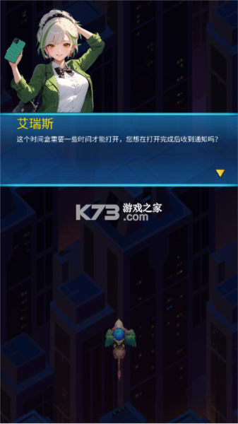 龙之翼幻想射击 v3.11.3 下载手机版 截图