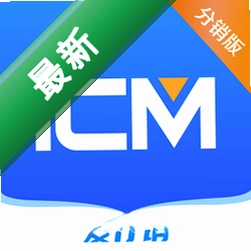 iCM分销版下载官方版v3.36.8
